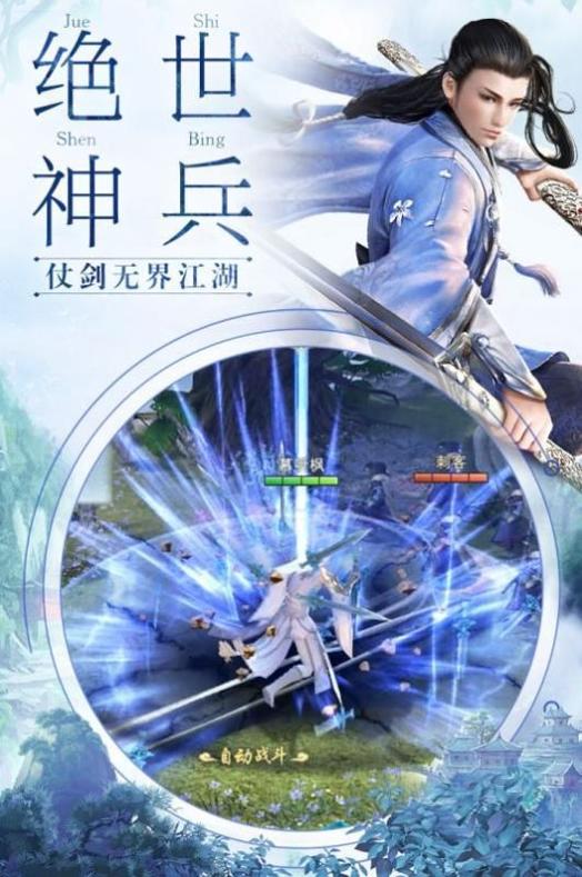 江湖缘