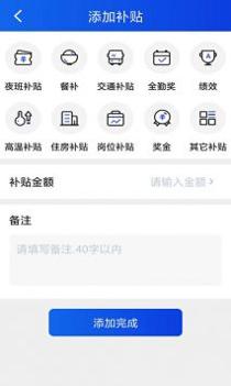 记工本 v3.0.5