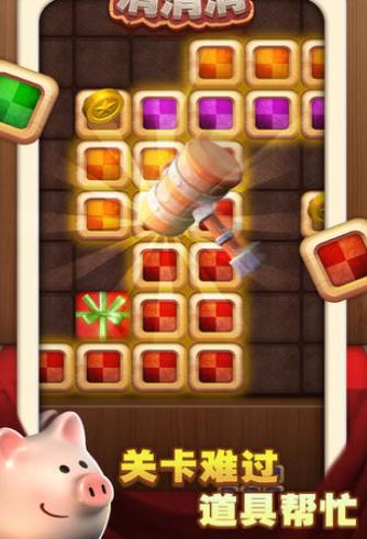 开心消方块 2020-04-14 11:11