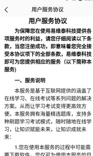 在线题库app免费版  v3.3.3