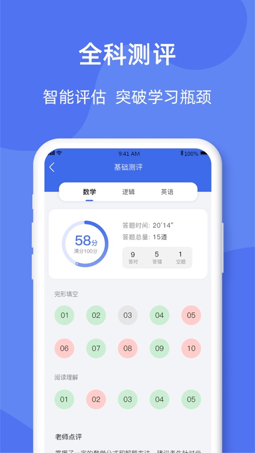 考研刷题库App安卓官方版  v3.5.1