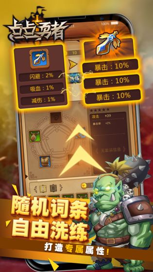 点点勇士免费金币安卓最新版  v3.1.4