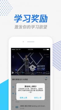 腾讯课堂ios版 v2.0.5