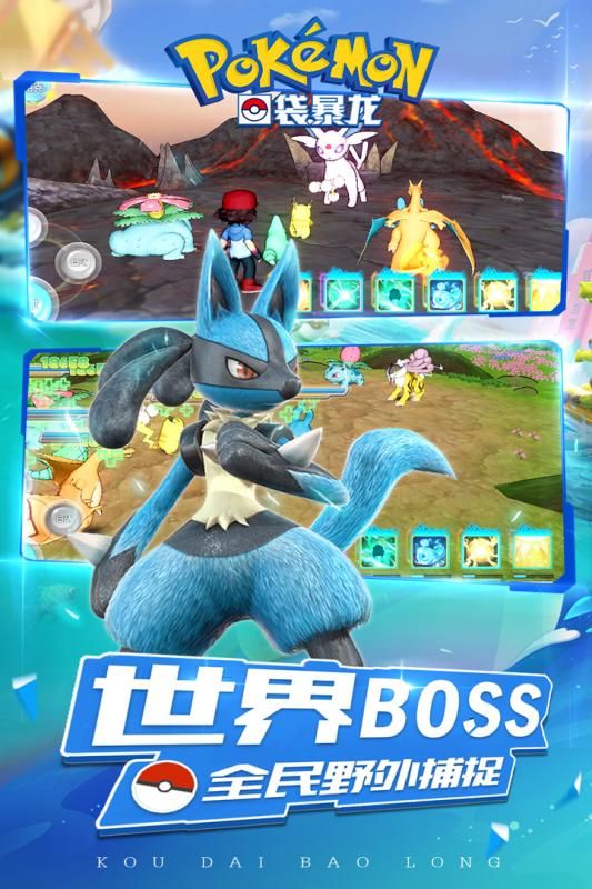 口袋暴龙手游最新官方版下载  v5.4.1