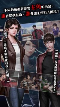 危险人物之雨夜屠夫游戏官方安卓版  v3.1.3