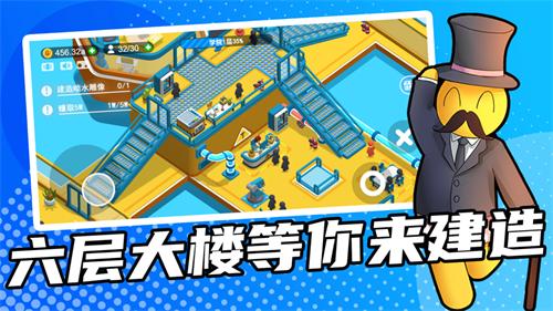 超能培训班免广告解锁版截图2