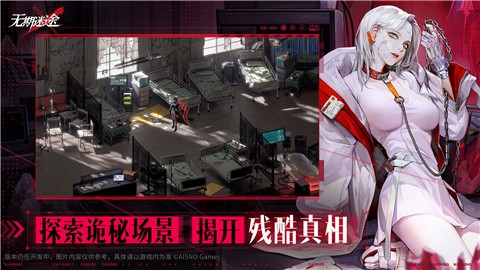 无期迷途试玩版 E13527B8F8F5C5E6333399F2AC558A9C