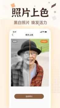 老照片画质修复 v3.0.5