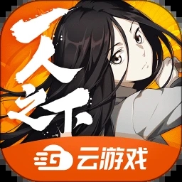 一人云游戏正式版