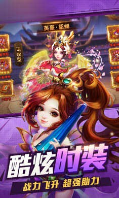 小冰冰三国  v1.2