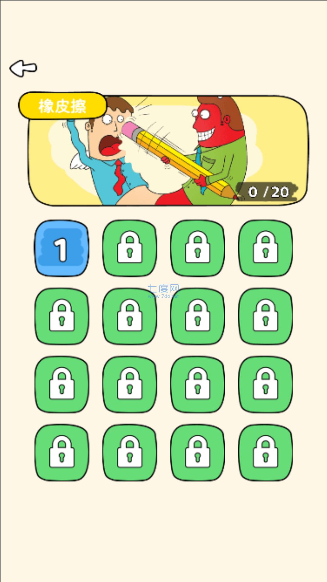 烧脑龙卷风 v3.0