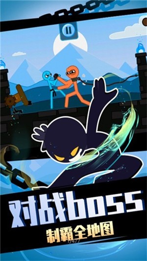 嘚瑟火柴人  v1.0