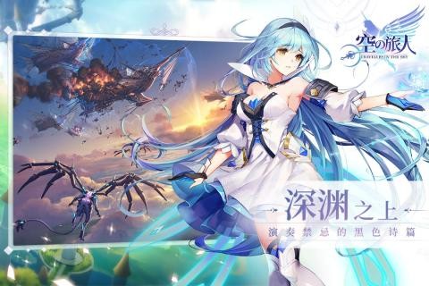 空之旅人安卓版 2020-10-15 10:01
