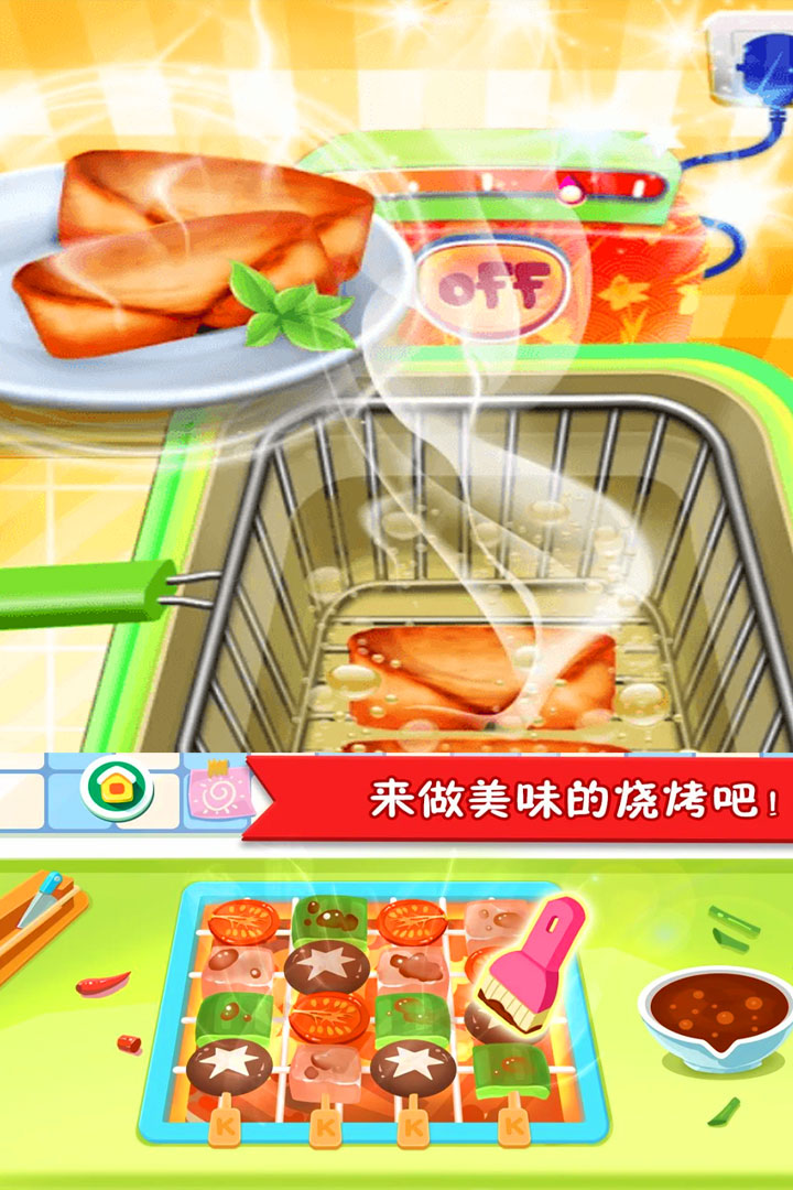 美食点心制作 v1.0.1