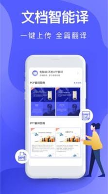 英语互译 v3.0.4