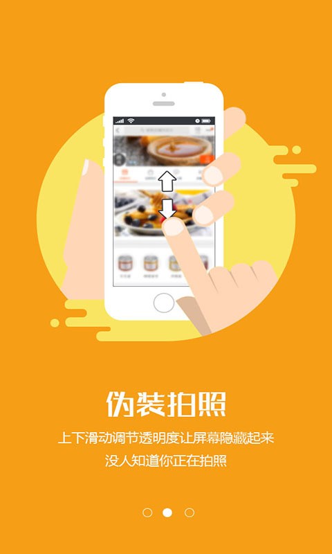 隐拍 版本：v1.3