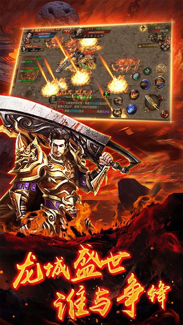炎龙盛世手游官方版  v3.4.1