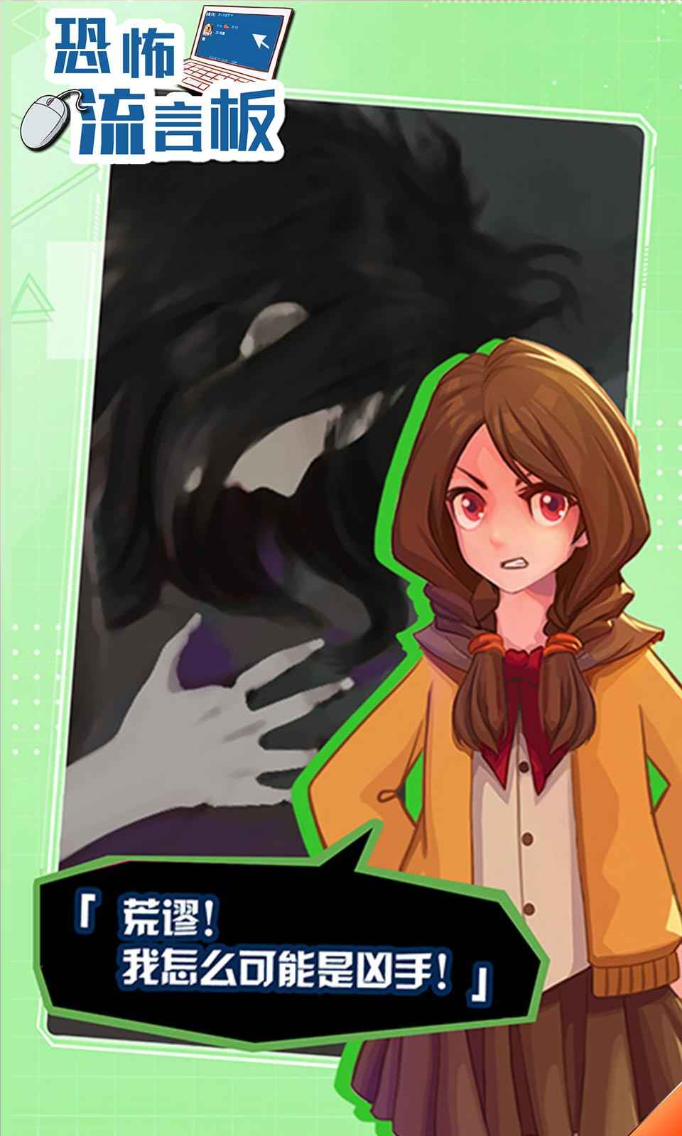 恐怖留言板游戏中文汉化版  v3.0.2