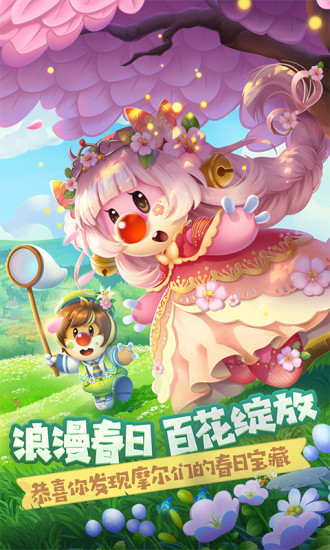 摩尔庄园手游正版2022