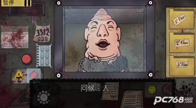 他不是我的邻居噩梦版