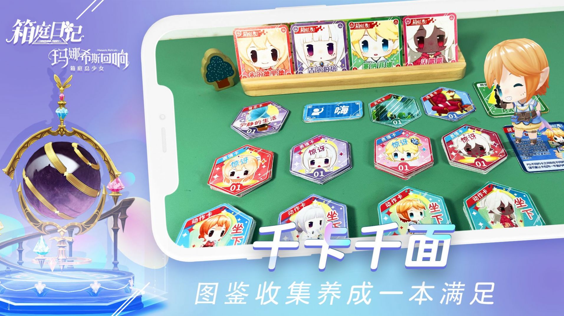 箱庭日记游戏官方版