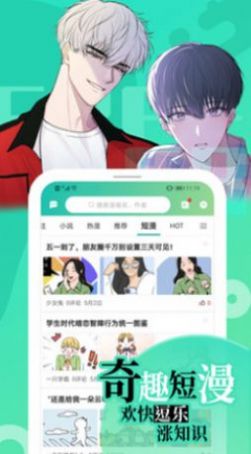 画涯漫画app下载安装免费版2023  v5.4.2
