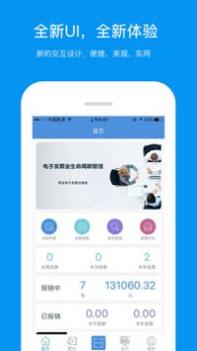 票友记 v3.0.5