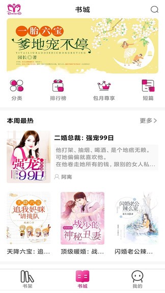 清夏小说最新版  v1.0.0