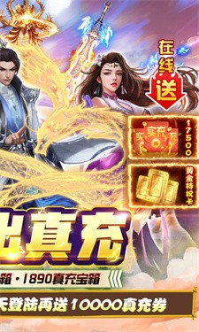 热血修仙  v1.1.0