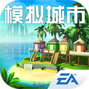 模拟城市我是市长手机版
