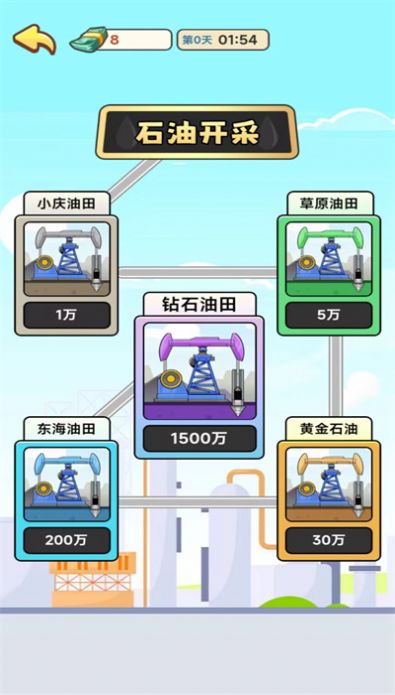 人生逆袭记 小游戏 v3.0.5