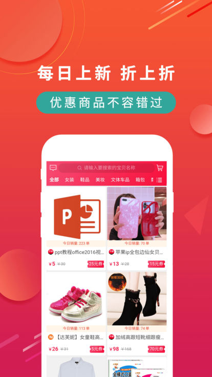 领劵驿站截图0