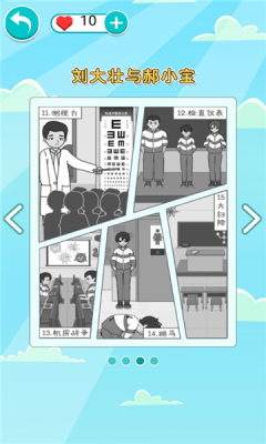 校园毕业季游戏官方版  v3.3.2