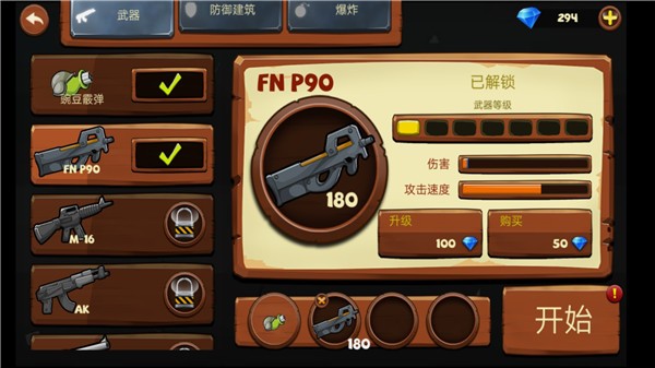 疯狂植物横扫僵尸3萌娘化植物  v1.2