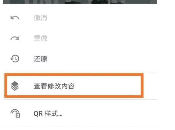 Snapseed叶子修图