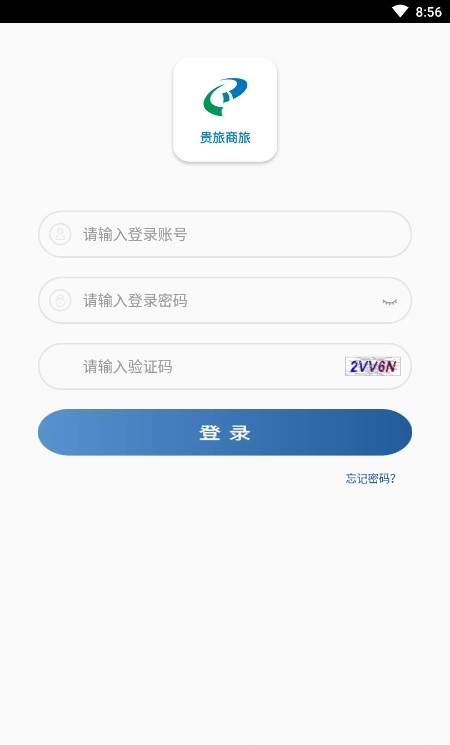 贵旅商旅  v1.1.3