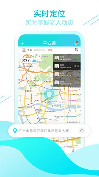 全家康平安通 v2.1.7