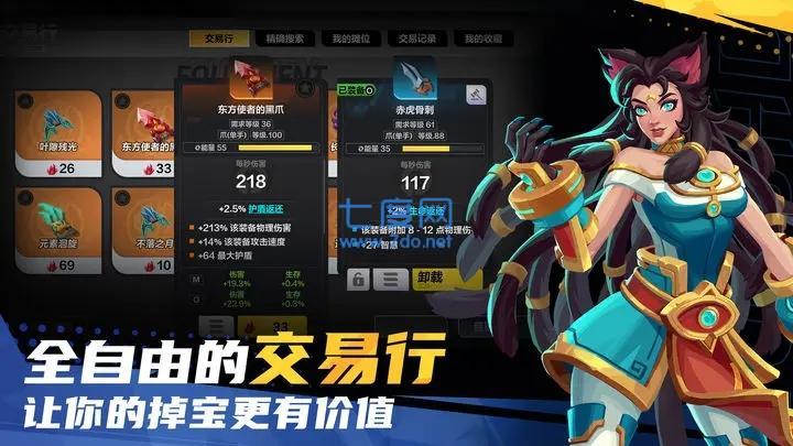 火炬之光无限手游