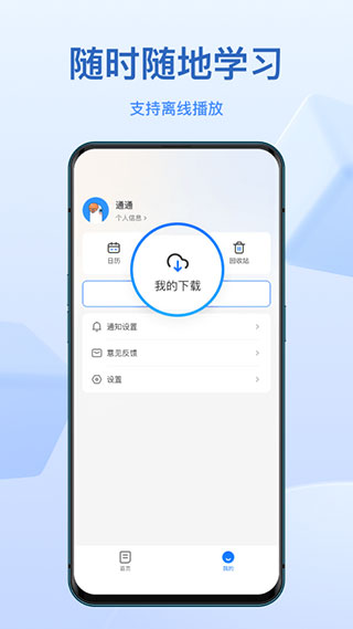 小鹅通app v4.16.0