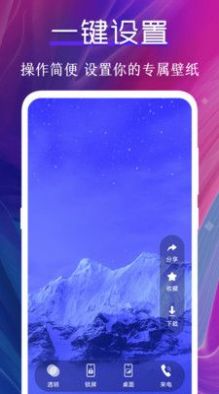 桌面动态壁纸  v3.2