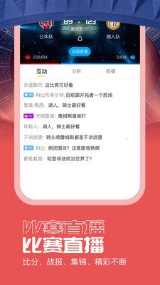 闪电看球app  v1.0