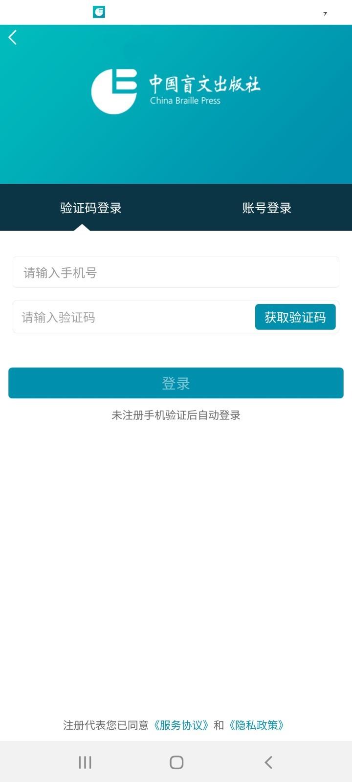 听海网App软件下载图片1