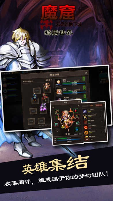 魔窟2暗黑世界  v1.04