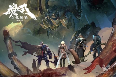 巨龙城堡  v7.1.0