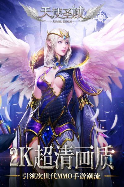 天使圣域 v1.5.0.1