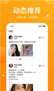 相伴交友  v1.9.7