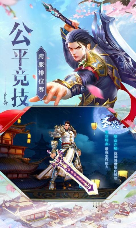 破雪刃之龙吟仙剑手游官方版图片1