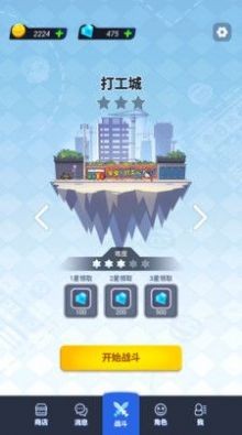 打工人塔防 v1.0.4