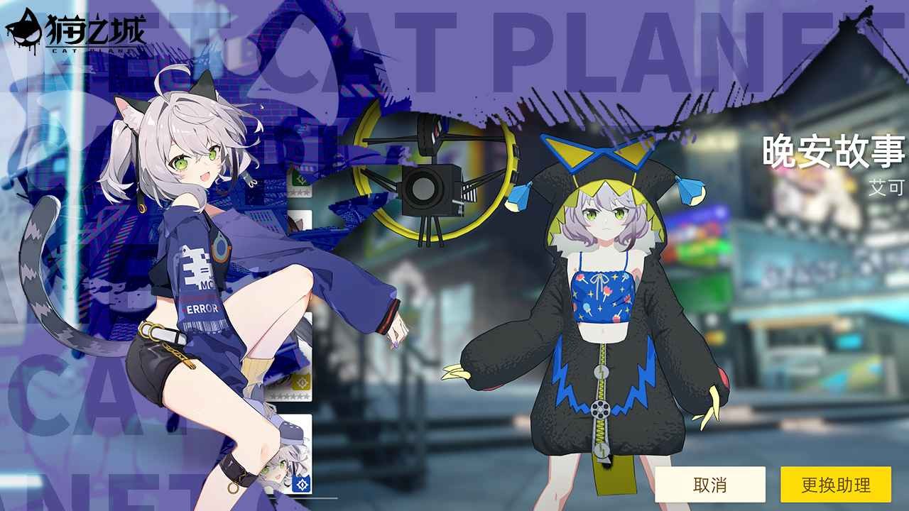 番糖游戏猫之城  v1.34.1