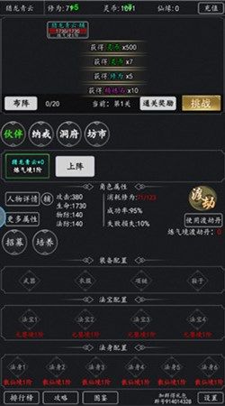 最强修仙编辑器兑换码最新版最新版图片1